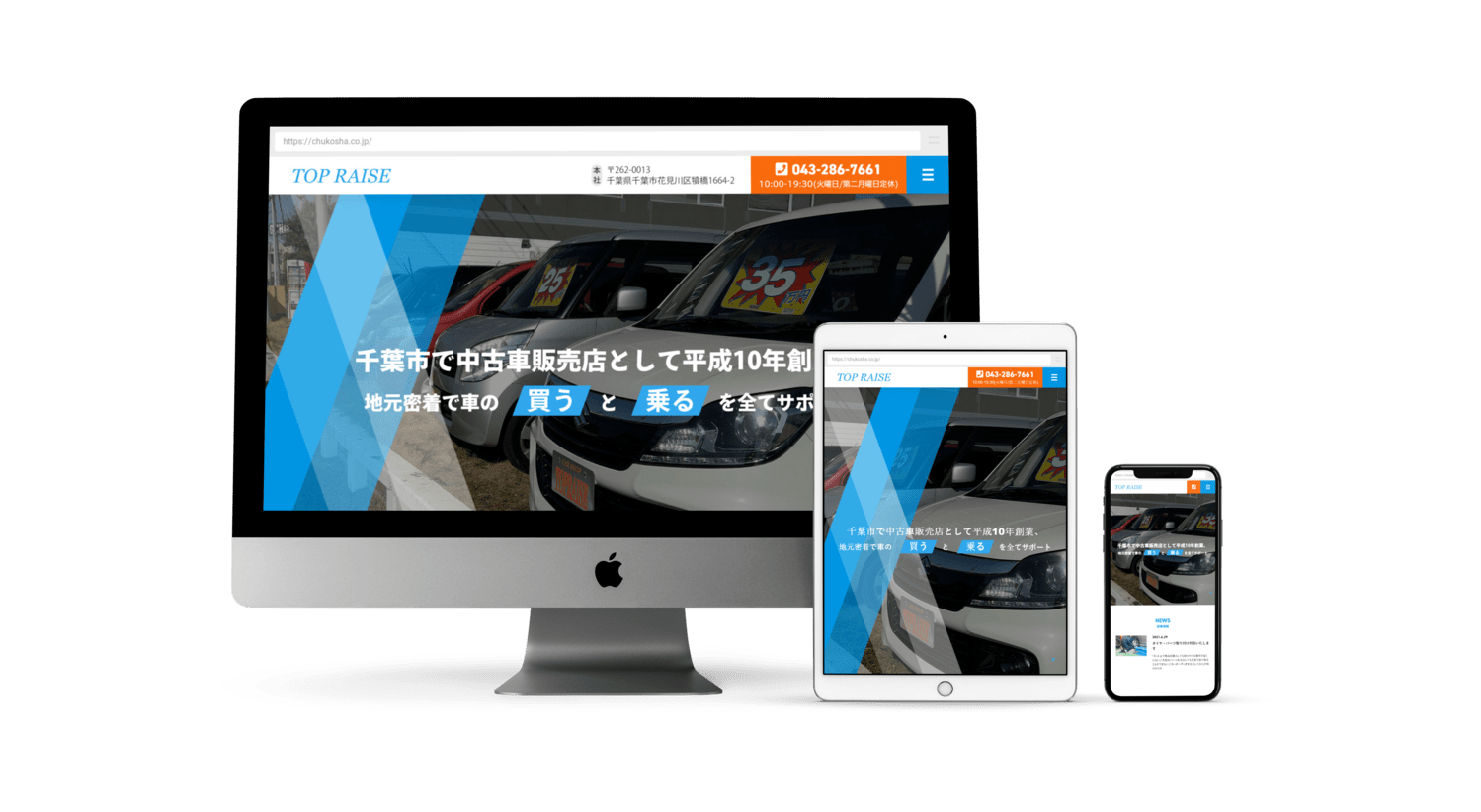 ホームページ制作事例-車の車検・板金・修理事業者様AIL ホームページ・wordpresscoconalaブログ