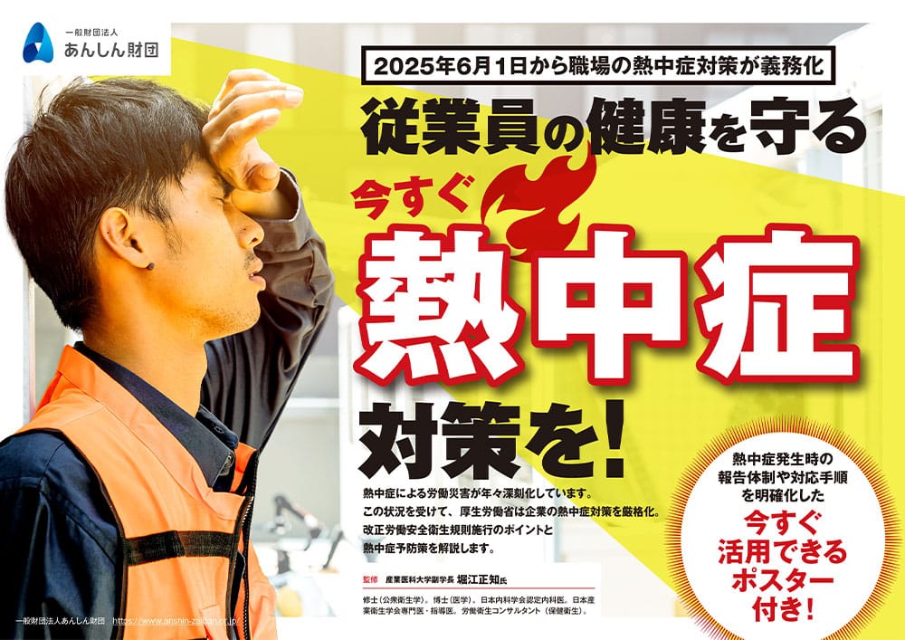 ハラスメント相談支援センター国立大学法人琉球大学