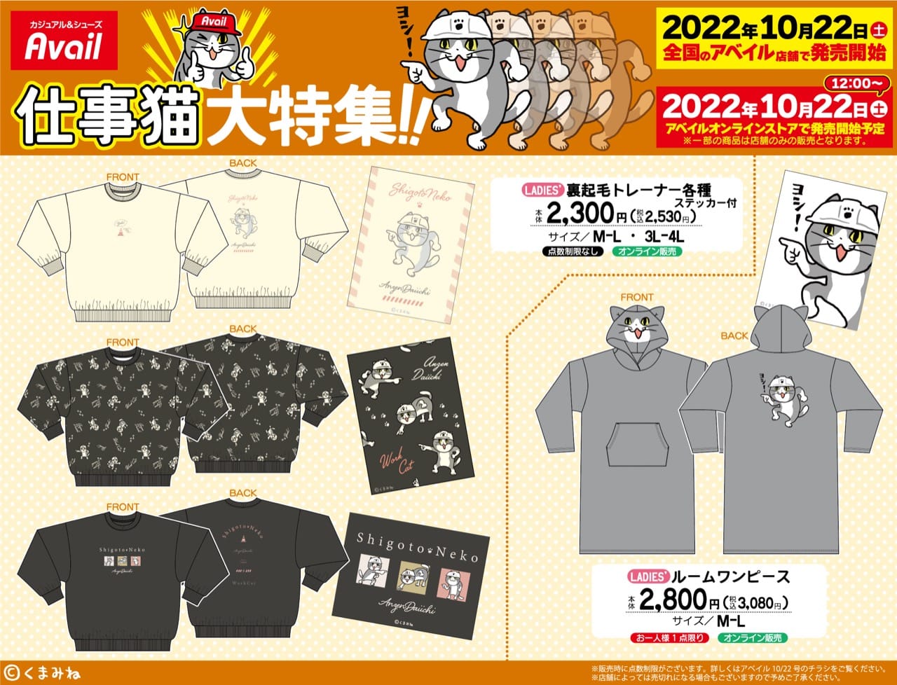 2025年最新 仕事猫 ドンキの人気アイテム - メルカリ