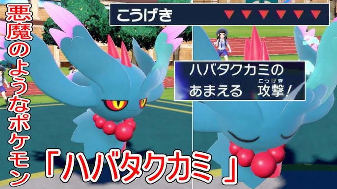 ポケモンSV対戦 ハバタクカミにはこの技を覚えさせましょう