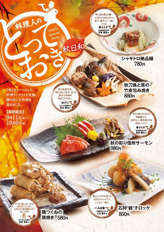 飲食店・サービス業で使える無料チラシテンプレート-パワポンbyアスクル
