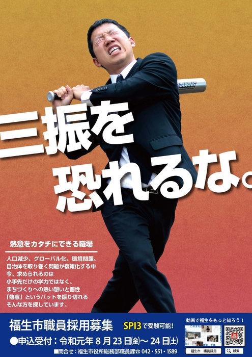 デジタル版 安全衛生ポスター コミュニケーションスキル