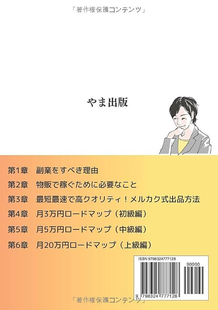 メルカリ転売の攻略法！収益を上げるポイントとは？メルカリ物販に最適な中国輸入代行会社を紹介！ - 中国輸入総合研究所