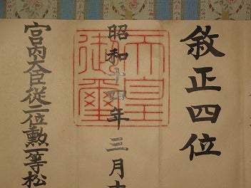 B3625 小曽根乾堂 長崎 篆刻 明治の国璽・御璽を刻す 坂本龍馬の