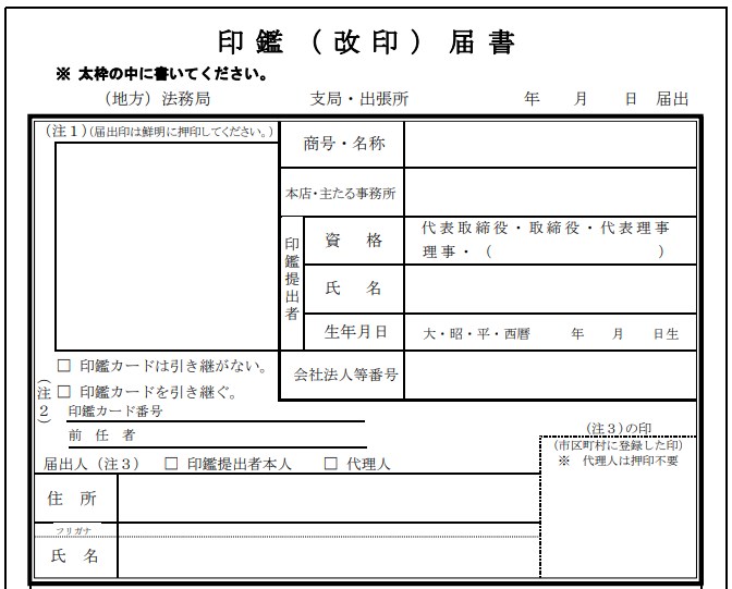 資本金の額の計上に関する証明書とは？記載方法と注意点を確認しよう