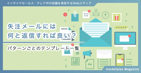 ハウスメーカーへの断り方例文 メール・ライン・電話 見積もり後 商談後などタイミング別のお断り方法