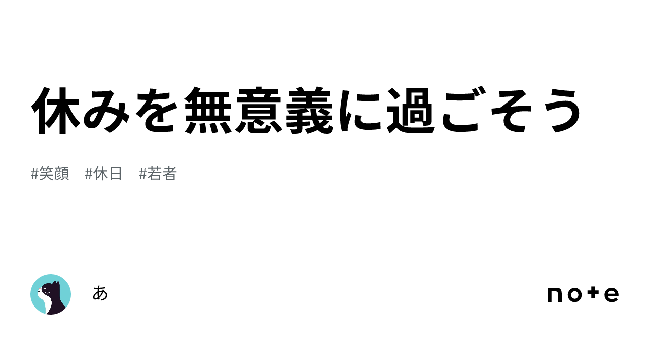 無意義, むいぎ, muigi - Nihongo Master