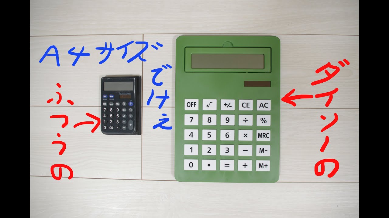 電卓は100均ダイソー・セリアのどこで売ってる？売り場や正直すぎる使用感レビューを紹介！100均レビュー研究所
