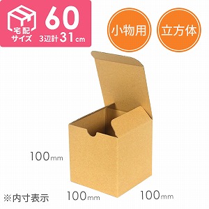 100均で購入できるダンボール箱！梱包、収納に使える大きいサイズから薄型まで