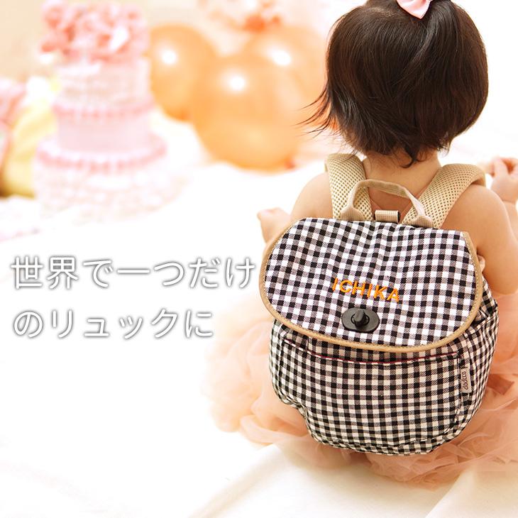 名入れベビーリュック一升餅や1歳誕生日に