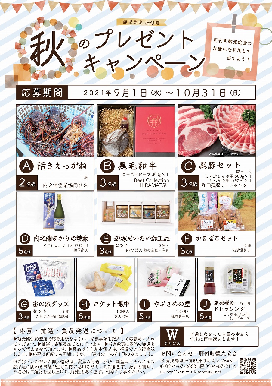 カタログギフト プレゼントキャンペーン開催中！公式 ギフトプラザ