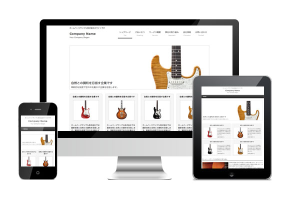 WEBデザイン最新版の格安ホームページ