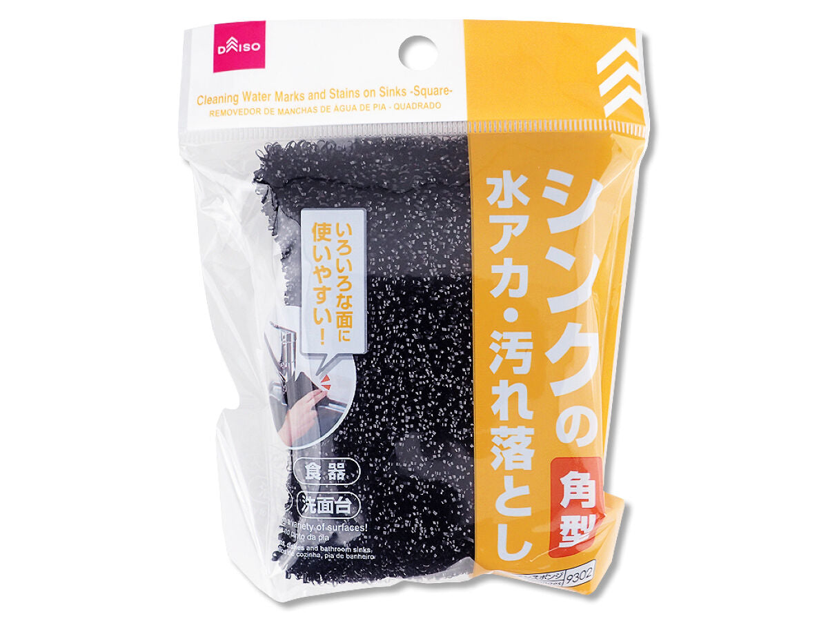 100均 ダイソーのスポンジおすすめ9選！種類豊富で頑固な水垢もOK！長持ち◎イチオシichioshi