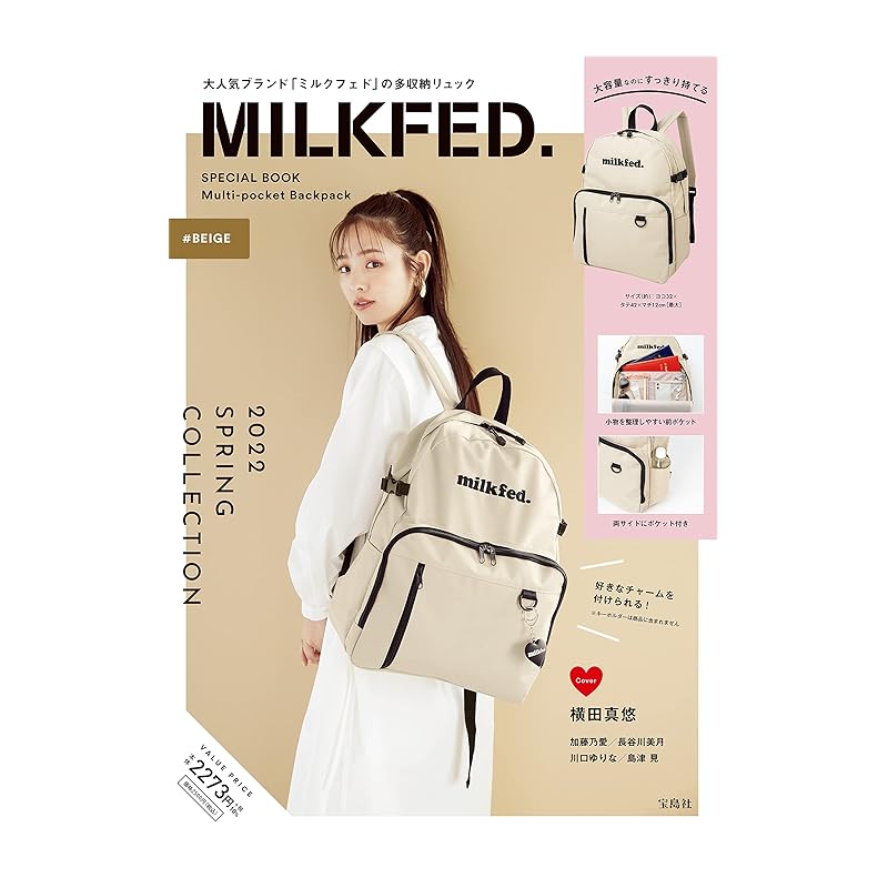 2022年新作 Reebokのアウトドアバックパックが付録のムック本が登場 セブン限定: 落穂log