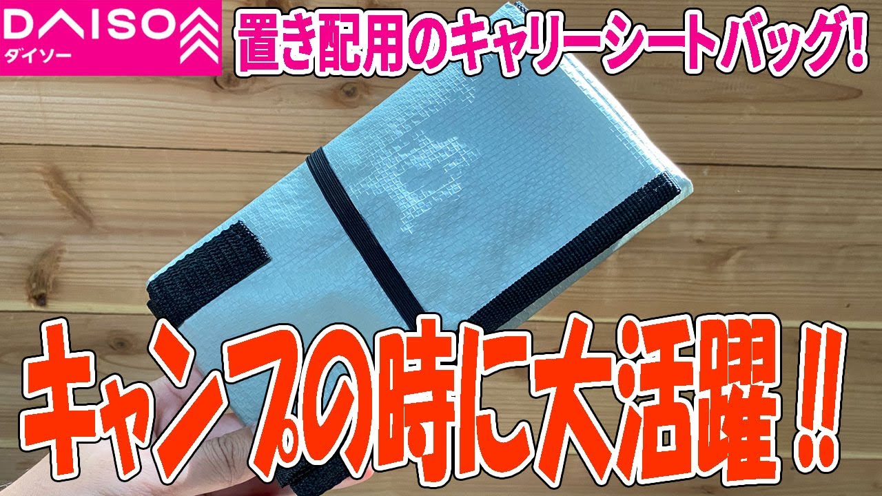 ダイソーの「食器棚シート」おすすめ4選！通気性良好エンボス加工も防虫タイプも110円！売り場はどこ？イチオシichioshi
