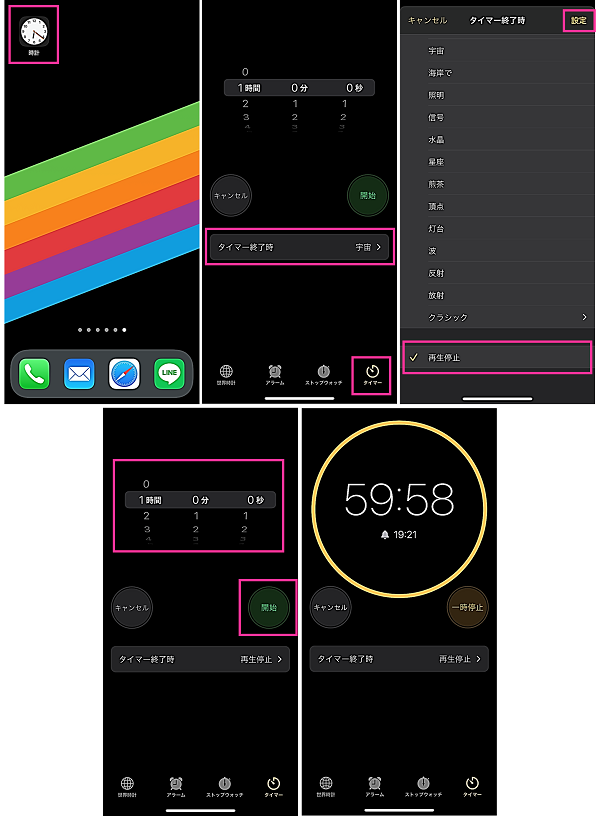 2025年 タイマー付き音楽プレーヤーアプリおすすめ10選無料 iPhone Androidアプリ - アプリブ