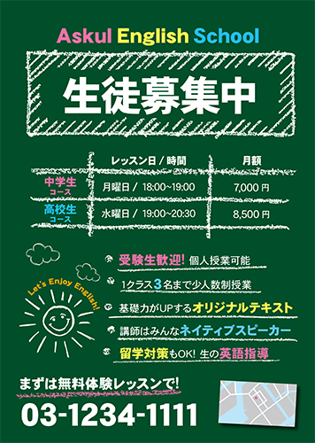 求人ポスター・チラシの無料Wordテンプレート集 登録不要ビズ研