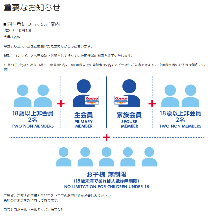 コストコ入会はお得？ ３年も迷った私が会員になった３つの理由 ガソリン代で年会費の元が取れる！- 旅好きDの “まいにちミルクティー”