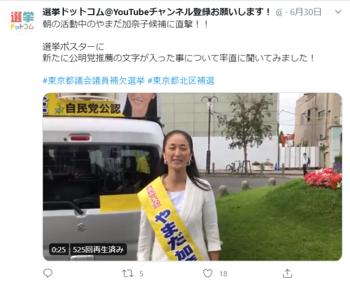 そもそも解説 ポスターで混乱の都知事選、公職選挙法の規制とは：朝日新聞