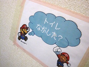 利用後は流してくださいの張り紙フリー張り紙素材 はりがみや