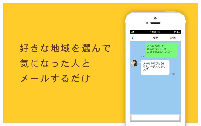 すた-び-ち スタビ のアプリをやってみた - 出会い系マニア