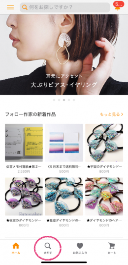 ハンドメイド向けネット販売チャネルの選び方 minne Creema メルカリ BASE Shopify
