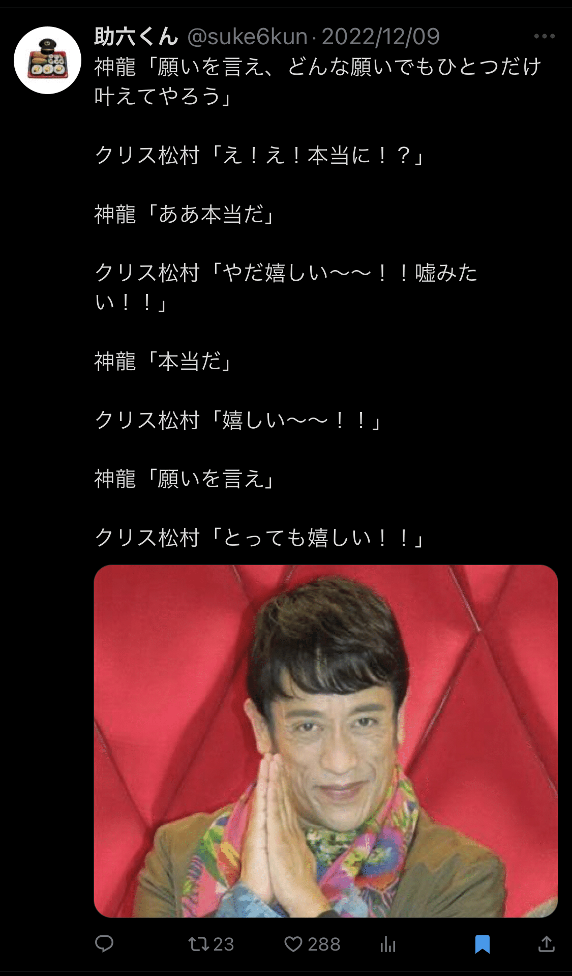 ツイッター話題のじわじわくる面白いツイート！厳選100まとめ