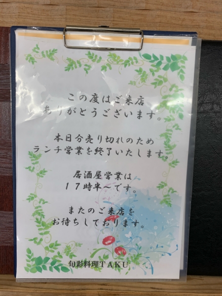 接待のお礼メール_会食無料ビジネステンプレートのダウンロードなら ボクシルSaaS