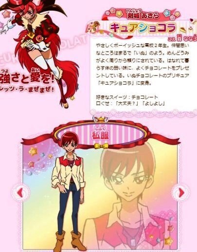 キラキラ☆プリキュアアラモード6話感想剣城あきら キュアショコラ颯爽登場!プリキュアにおける性別の捉え方が変化しているのかも -やっさんのガールズアニメブログ