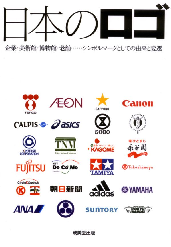 僕が企業ステッカーを集める理由は企業ロゴがかっこいいからいわさじゅん ミュージシャン