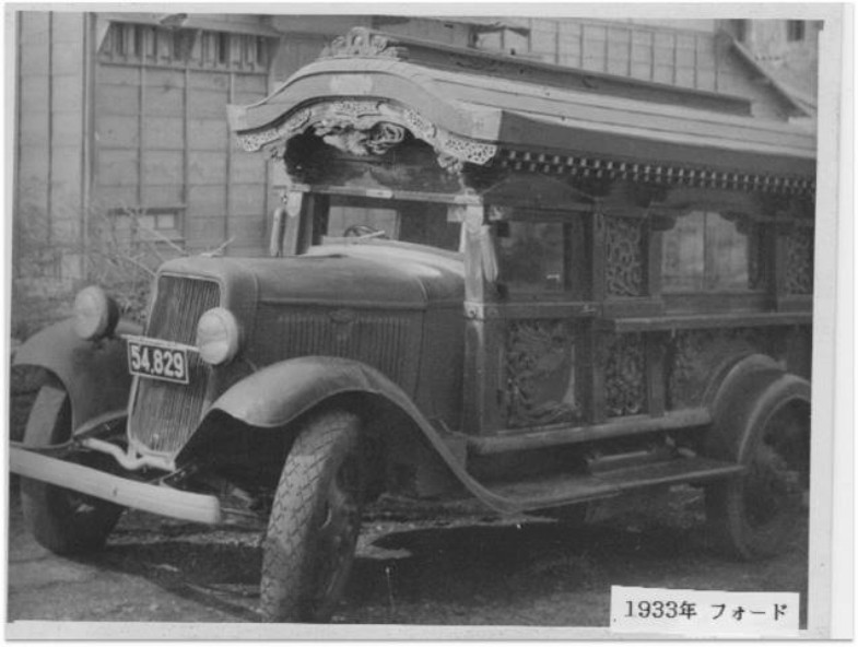 宮型霊柩車有限会社JFC