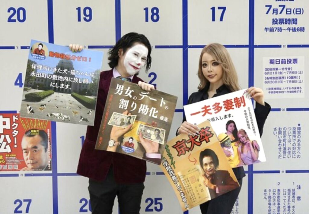 小池百合子 都知事選 ポスター 未掲示 東京初の女性知事誕生 小池百合子