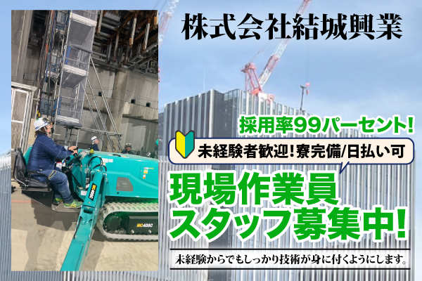 🔵現場施工管理者, 🔵現場作業員,, 現場施工管理者の仕事,積算・施工計画の作成・現場管理・書類管理等を行って頂きます。, 現場作業員の仕事,重機・ダンプに乗り、住宅基礎工事や土木工事の作業を行って頂きます。,,