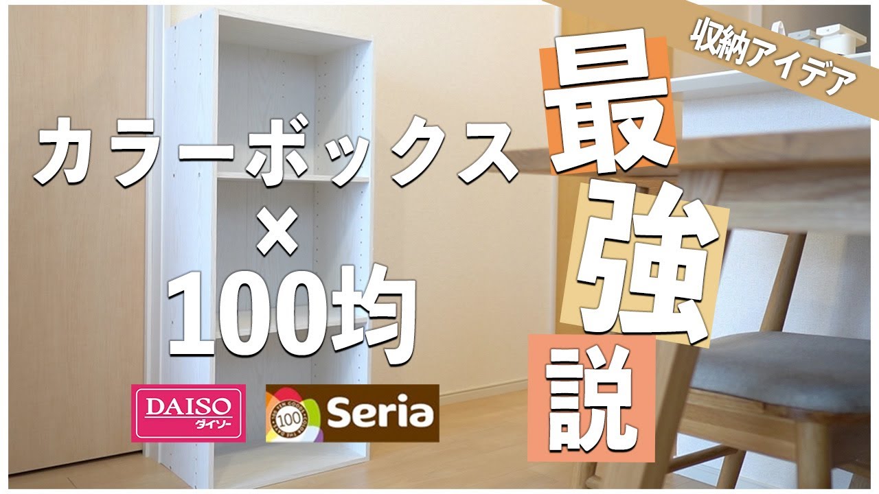 100均「引き出し3段」の商品情報とサイズ・収納例。ダイソーで販売 4549892005718
