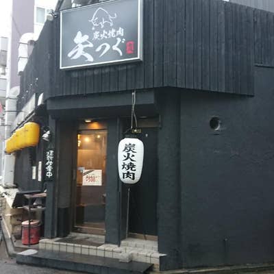 京成小岩駅近くの炭火焼肉 矢つぐ でユッケやタン盛り、極圧ハラミなど肉汁まみれ - 会社帰りに食べ飲み歩きブログ