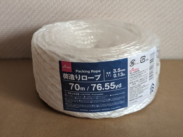 段ボールを縛る紐はどこに売ってる？100均セリアやダイソー・キャンドゥを探してみたどこ買う君