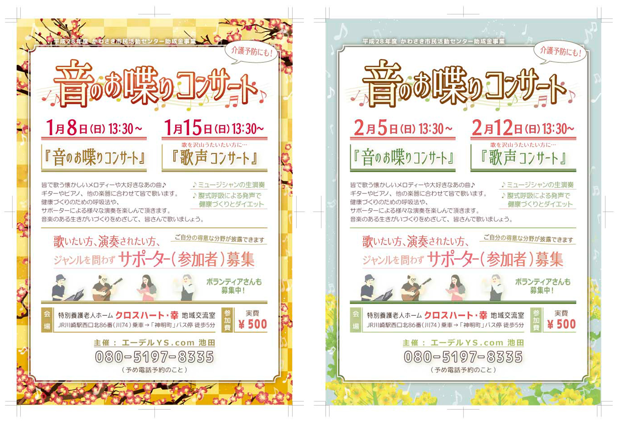 コンサート参加者募集のチラシ D-004448 -チラシ のデザインWin-WinWeb素材集