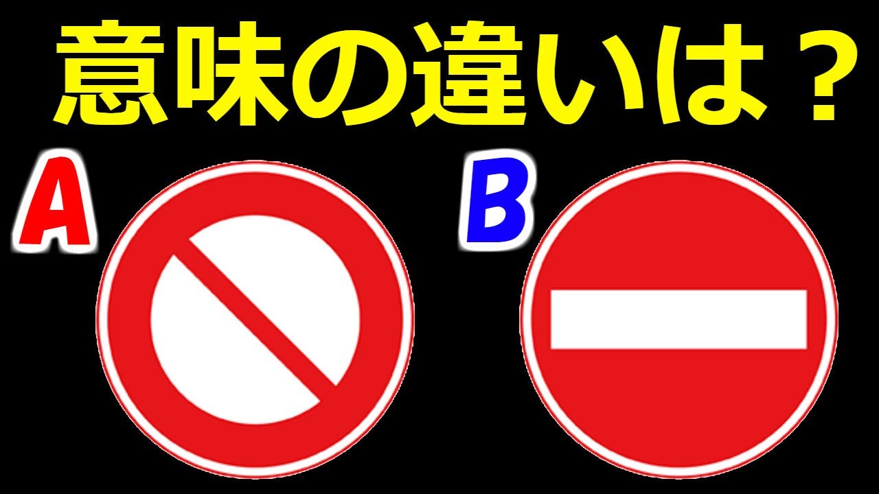 左折のみの指定方向外通行禁止標識イラストのフリー素材イラストイメージ