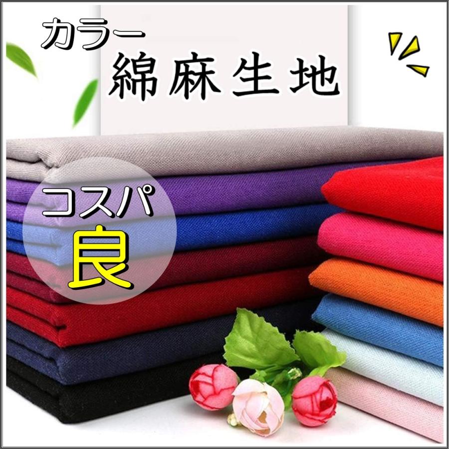 布・生地の販売 通販 takarabako fabrics YUWA 綿麻 コットンリネンドット