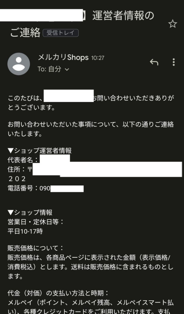 メルカリShopsでよく売れる！ショップ事例とコツを大公開ネットショップ・ECの一元管理ツールならネクストエンジン