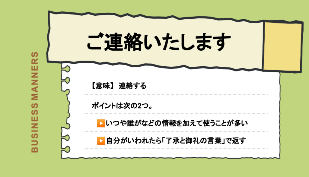 ご報告いたします」の正しい使い方とは？ 「連絡」との違いを例文付きで解説「マイナビウーマン」