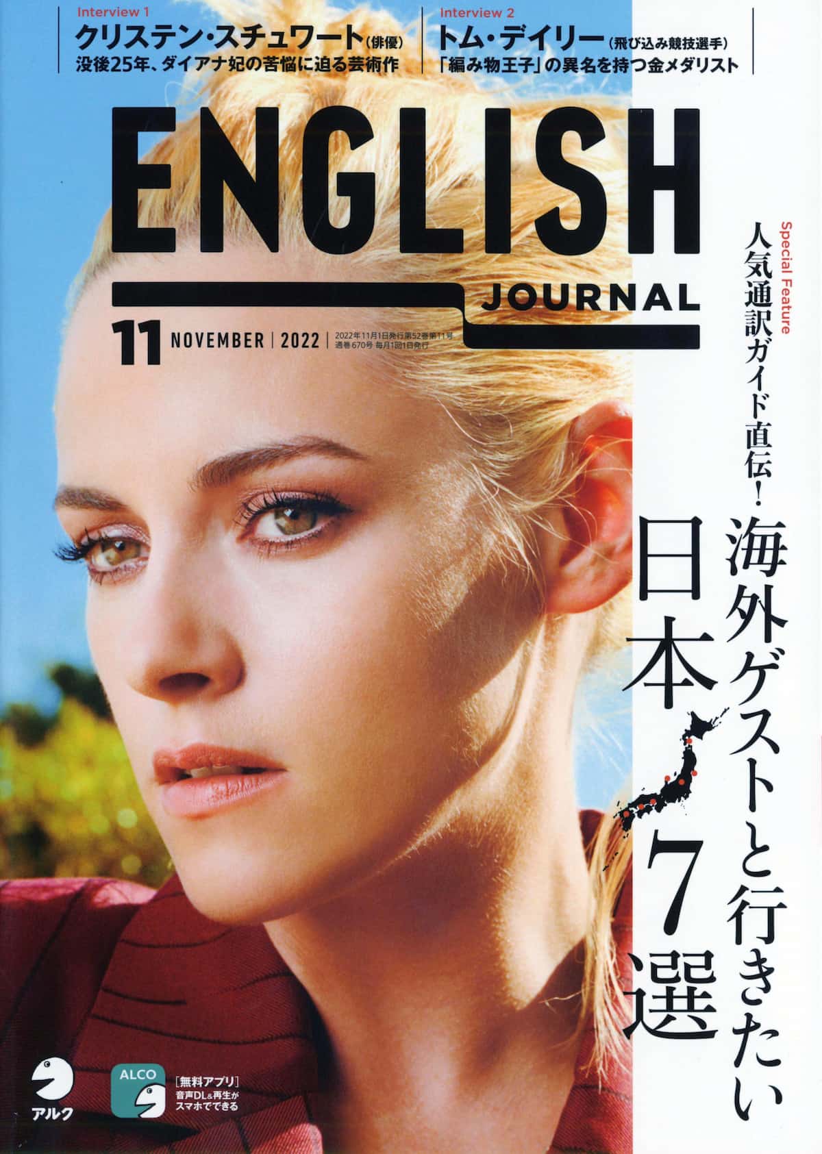 W Magazine 2001 Kate Moss 表紙 英語 - メルカリ