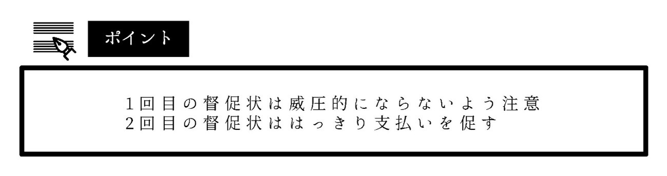 家賃回収に請求書は必要？請求書の書き方・テンプレートをご紹介│不動産会社向けお役立ちブログ-いえらぶCLOUD