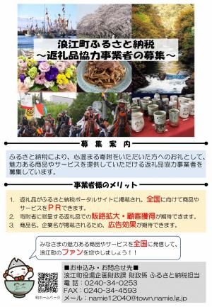 ふるさと納税の返礼品パンフレットをリニューアルしました!菊池市公式ウェブサイト