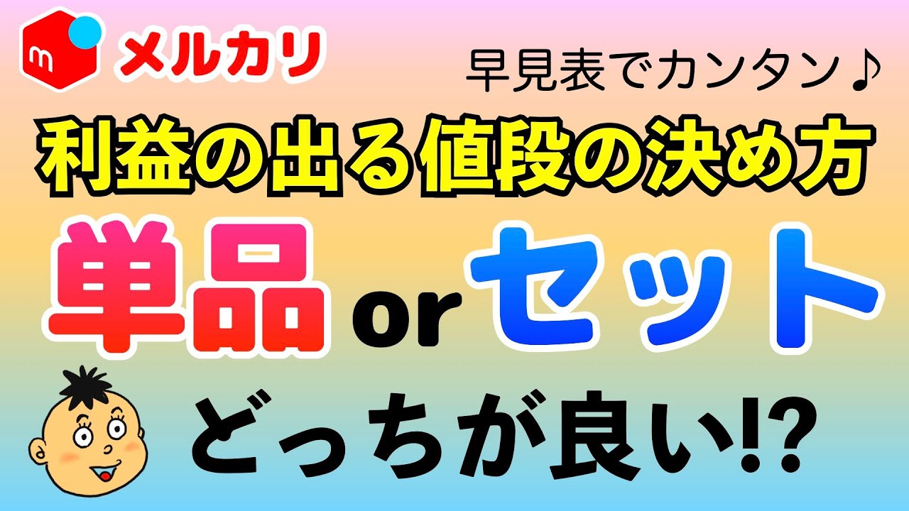 mercari 配送方法早わかり表 2022 6 16 - メルカリ