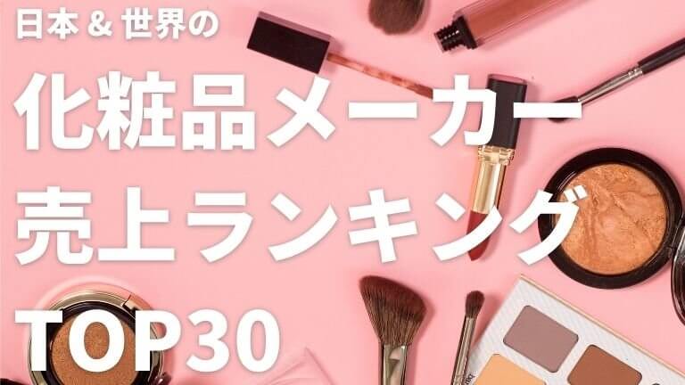 2025年最新 化粧品業界の動向2選！仕事内容や志望動機・自己PRのポイントも紹介就職エージェントneo