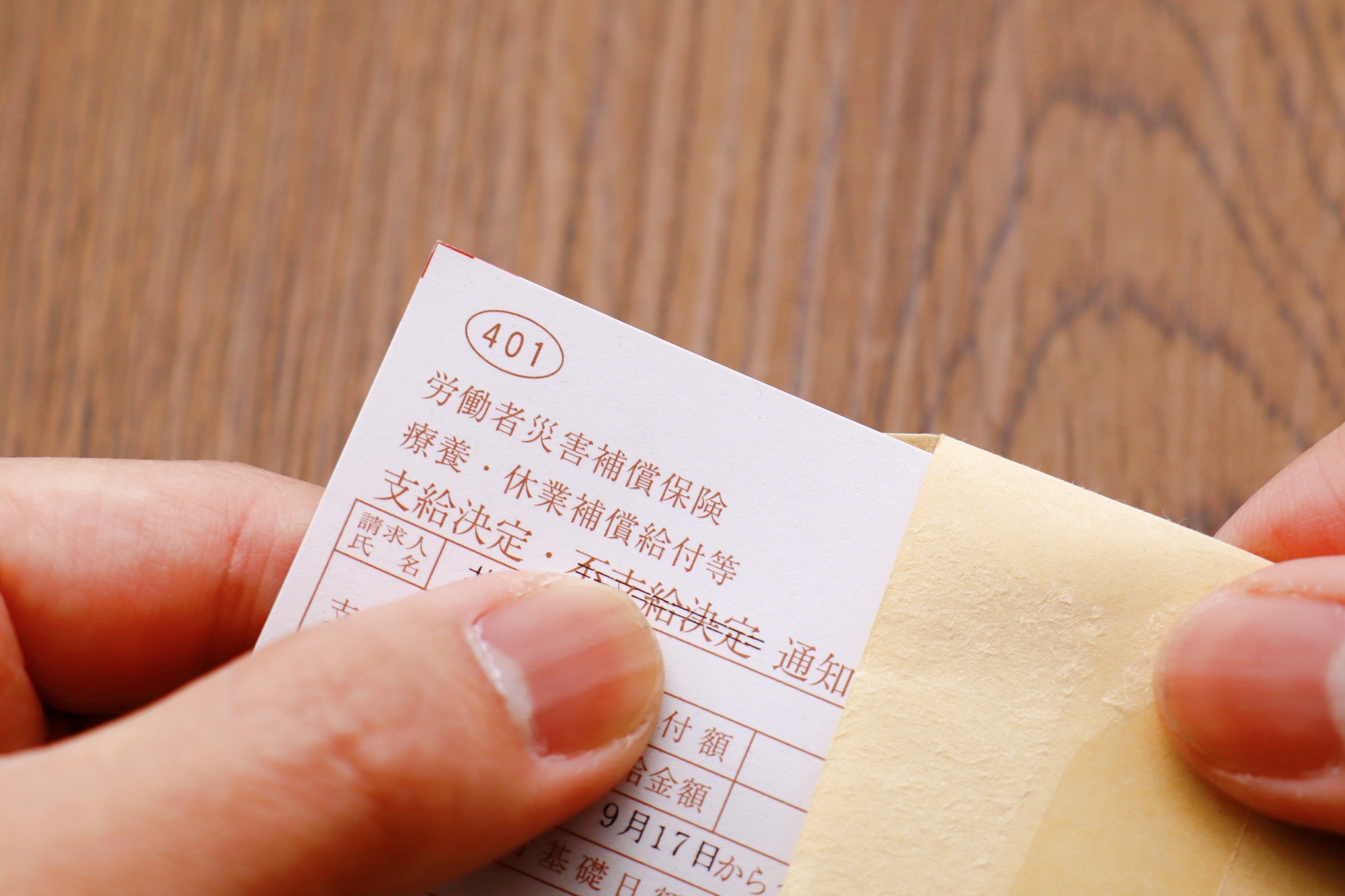労災とは？概要や休業補償の額・内容をわかりやすく解説Airレジ マガジン
