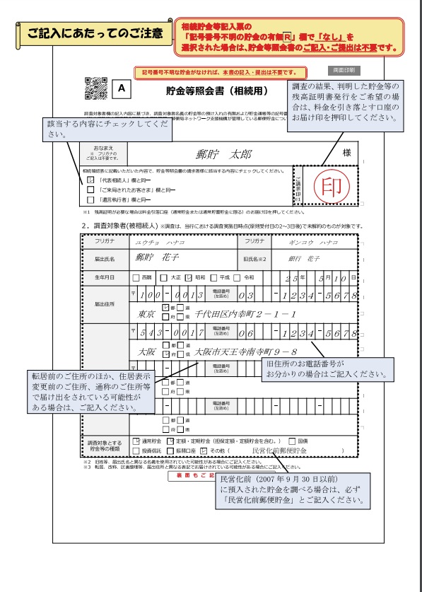 委任状 転居届 の書式テンプレート Excel・エクセルテンプレート・フリーBiz