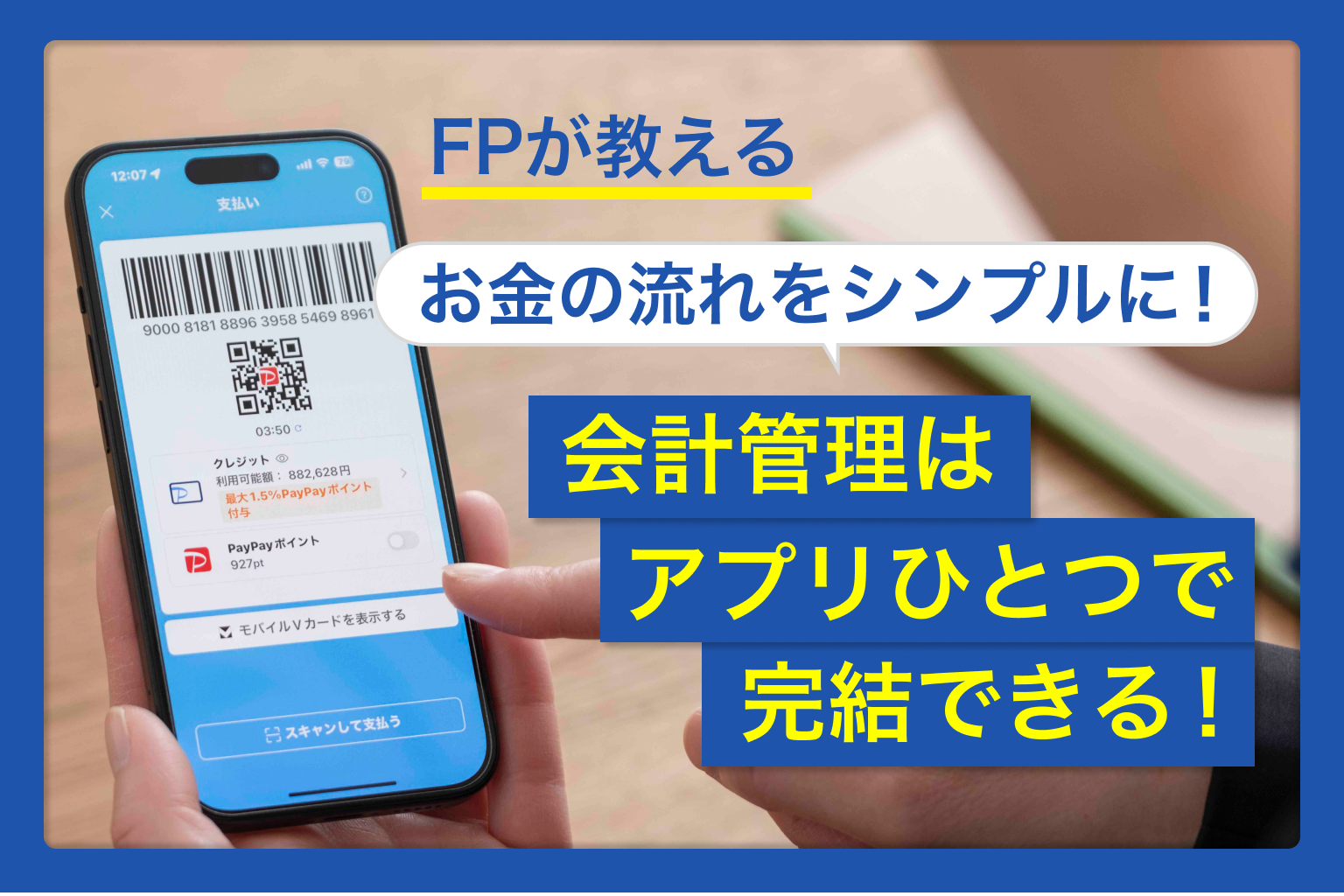 キャッシュレス時代にも対応！節約できる家計簿の書き方とは？ - わたしのまいにち