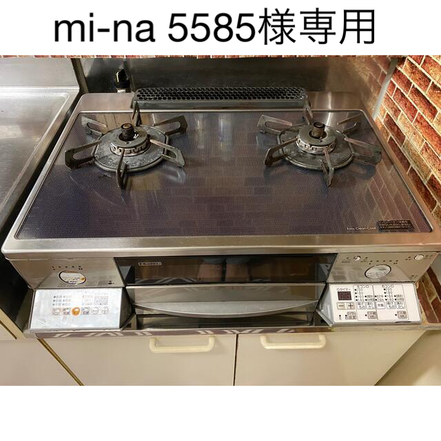 SiセンサーつきキッチンコンロMOTTO! 北ガス